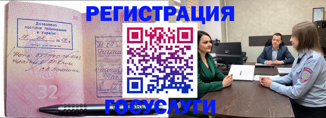 прописка в Миньяре