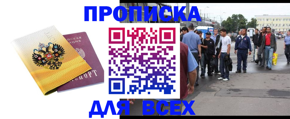 где прописаться в Миньяре