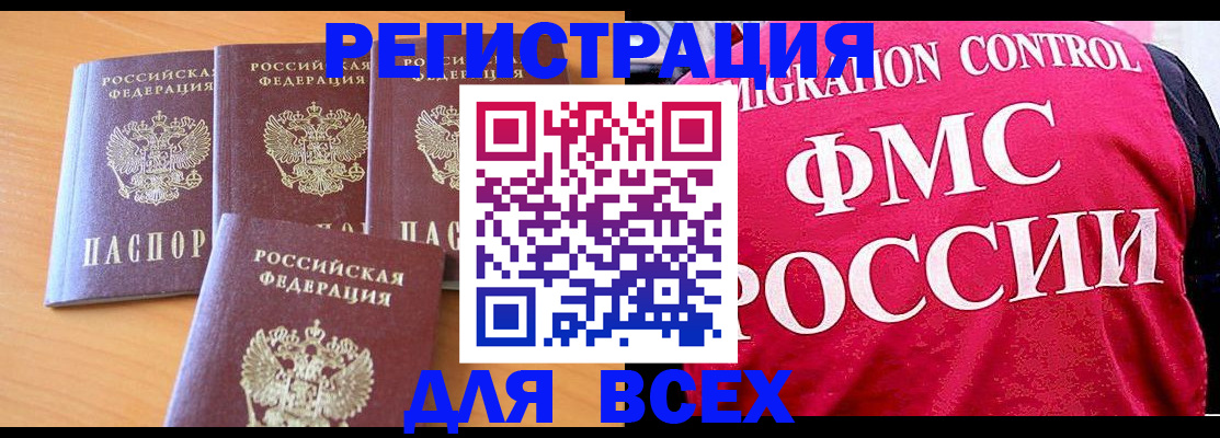 прописка в Миньяре